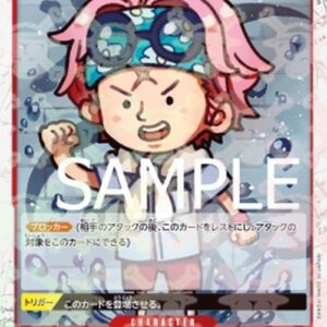 One Piece -JP Koby () (V.1) Japanese