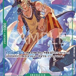 One Piece -JP Bartolomeo () (V.1) Japanese