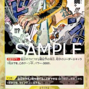 One Piece -JP Narikabura Arrow (-014) (V.1) Japanese