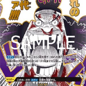 One Piece My Era...Begins!! (-096) (V.2) Japanese