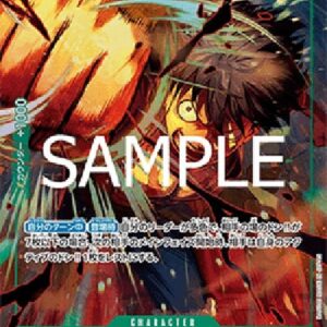 One Piece Monkey.D.Luffy (-005) (V.2) S-Chinese