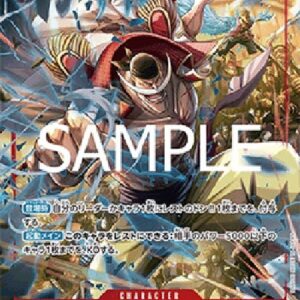 One Piece Edward.Newgate (-002) (V.2) Japanese