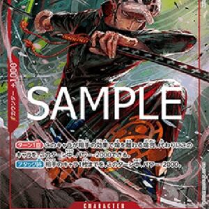 One Piece Trafalgar Law (-002) (V.2) Japanese