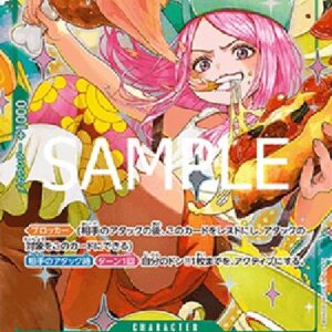 One Piece Jewelry Bonney (-004) (V.2) Japanese