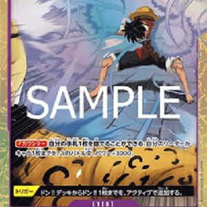 One Piece Gum-Gum Jet Gatling (-072) (V.2) Japanese