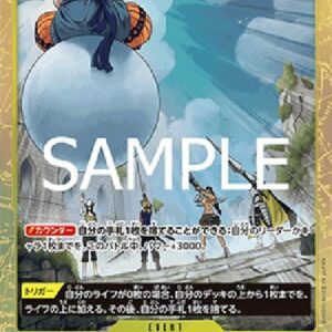 One Piece You're the One Who Should Disappear. (-115) (V.2) Japanese