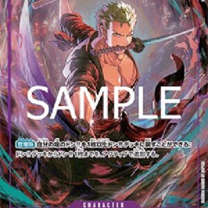 One Piece Roronoa Zoro (-076) (V.2) Japanese
