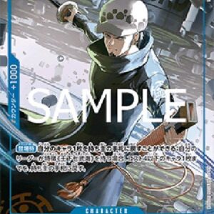 One Piece Trafalgar Law (-002) (V.2) Japanese