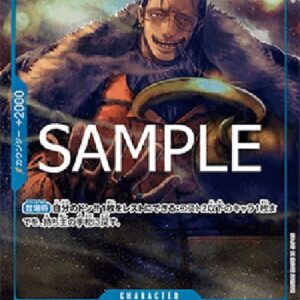 One Piece Crocodile (-040) (V.3) Japanese