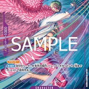 One Piece Donquixote Doflamingo (-011) (V.2) Japanese