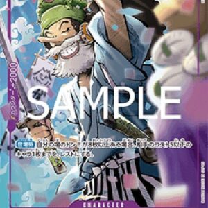 One Piece Uso-Hachi (-001) (V.3) Japanese