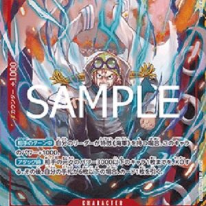 One Piece Koby (-001) (V.2) Japanese