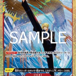 One Piece Bad Manners Kick Course (-016) (V.2) Japanese