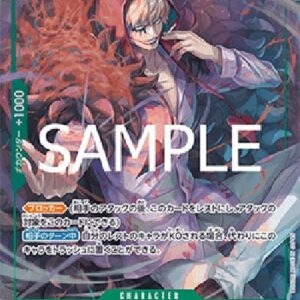 One Piece Donquixote Rosinante (-030) (V.2) Japanese