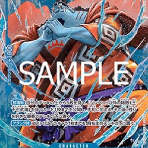 One Piece Jinbe (-007) (V.2) Japanese