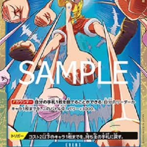 One Piece Gum-Gum Rain (-068) (V.2) Japanese