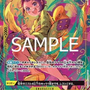 One Piece Otama (-016) (V.2) Japanese