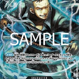 One Piece Roronoa Zoro (-095) (V.2) Japanese