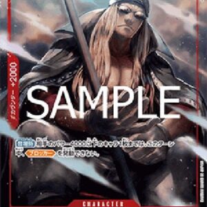 One Piece Limejuice (-014) (V.3) Japanese