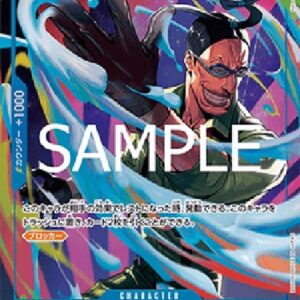 One Piece Mr.3(Galdino) (-009) (V.2) Japanese