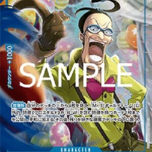 One Piece Mr.3(Galdino) (-056) (V.2) Japanese