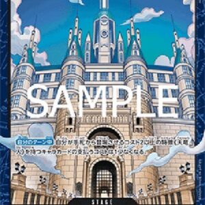 One Piece Mary Geoise (-097) (V.3) Japanese