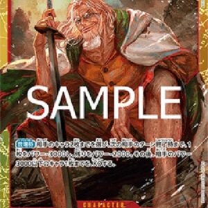 One Piece Silvers Rayleigh Japanese