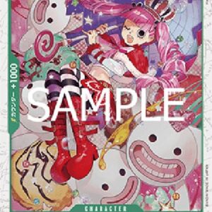 One Piece -JP Perona (-005) (V.2) Japanese