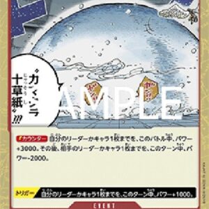 One Piece -JP Ten-Layer Igloo (-018) (V.2) Japanese