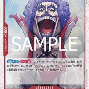 One Piece Emporio.Ivankov (-004) (V.2) Japanese