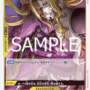 One Piece -JP Basil Hawkins (-109) (V.1) Japanese