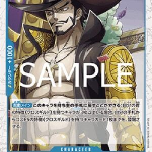 One Piece Dracule Mihawk () (V.2) Japanese
