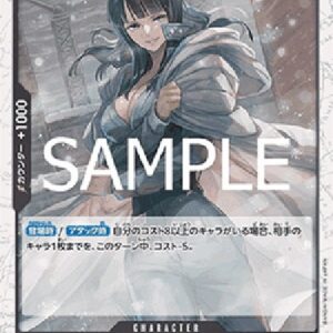 One Piece -JP Nico Robin (-007) (V.2) Japanese