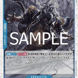 One Piece -JP Marshall.D.Teach (-005) (V.2) Japanese