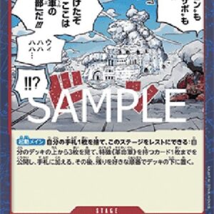 One Piece Revolutionary Army HQ (-021) (V.2) Japanese