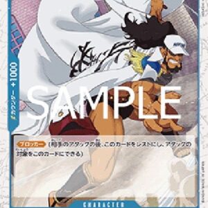 One Piece Maynard (-052) (V.2) Japanese