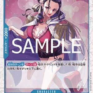 One Piece Gion (-044) (V.2) Japanese