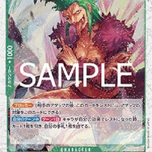 One Piece Bartolomeo (-031) (V.2) Japanese