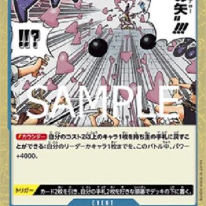 One Piece Slave Arrow (-056) (V.2) Japanese