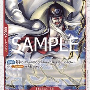 One Piece Limejuice (-014) (V.2) Japanese