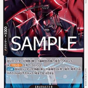 One Piece Shiryu (-015) (V.1) Japanese