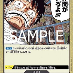 One Piece -JP I Have My Crew!!o (-016) (V.2) Japanese
