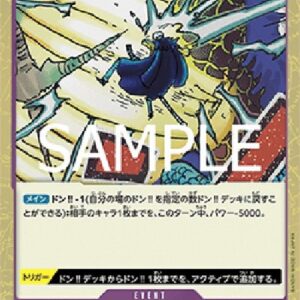 One Piece Gamma Knife (-077) (V.2) Japanese