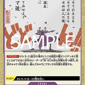 One Piece Oh Come My Way (-038) (V.2) Japanese