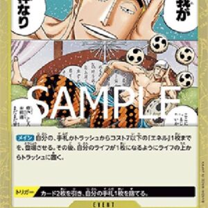 One Piece Did Someone Say...Kami? (-060) (V.2) Japanese