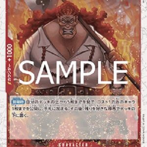 One Piece Curly.Dadan (-005) (V.2) Japanese