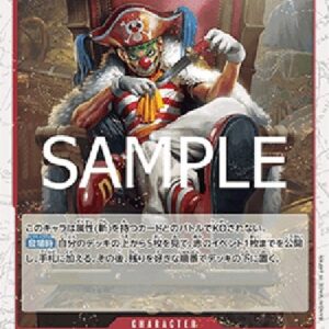 One Piece Buggy (-008) (V.2) Japanese