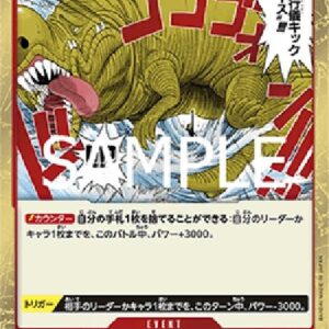 One Piece Bad Manners Kick Course (-016) (V.1) Japanese