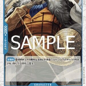 One Piece Crocodile (-040) (V.2) Japanese