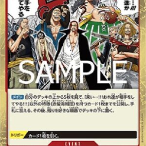 One Piece Come On!! We'll Fight You!! (-020) (V.1) Japanese